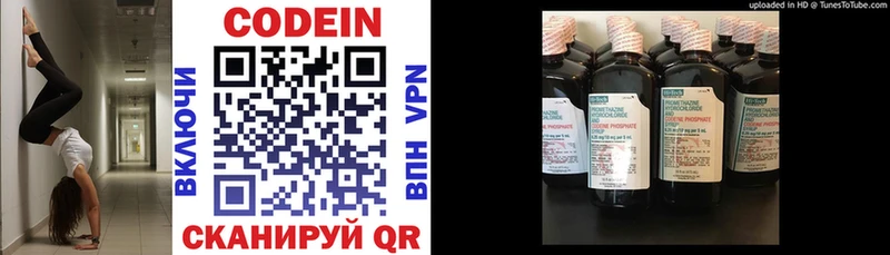 Кодеин напиток Lean (лин)  Ефремов 