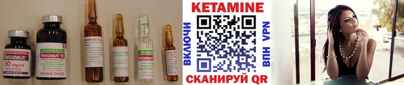 Кетамин VHQ Ефремов