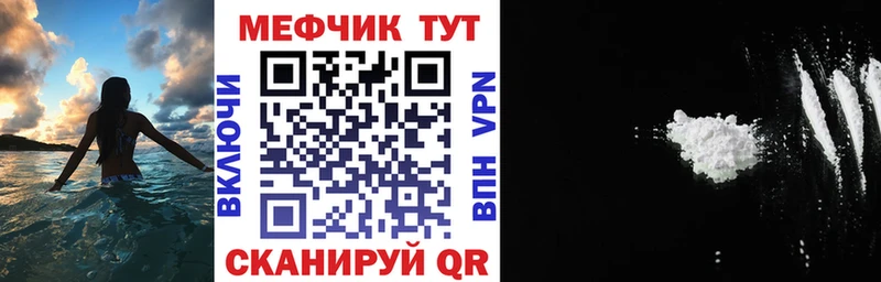 Мефедрон мяу мяу Ефремов